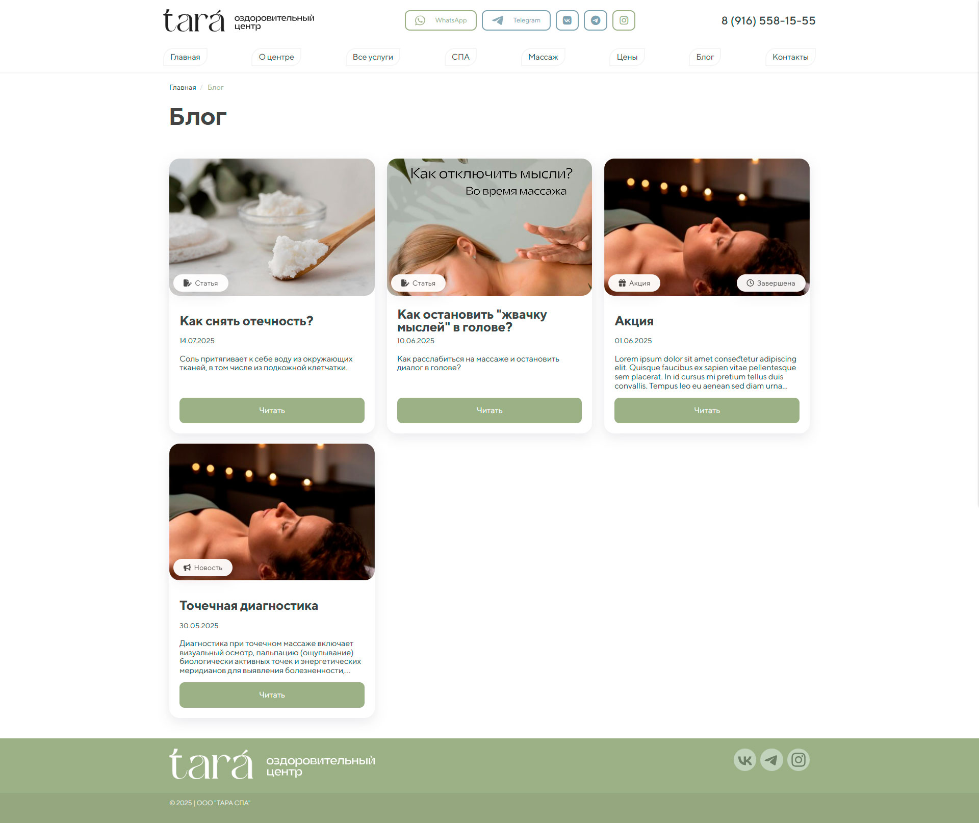 Tara Wellness&spa - 